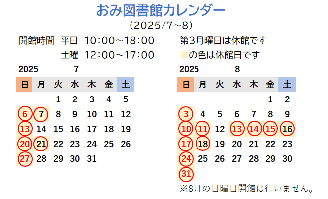 スクリーンショット 2025-07-03 105459